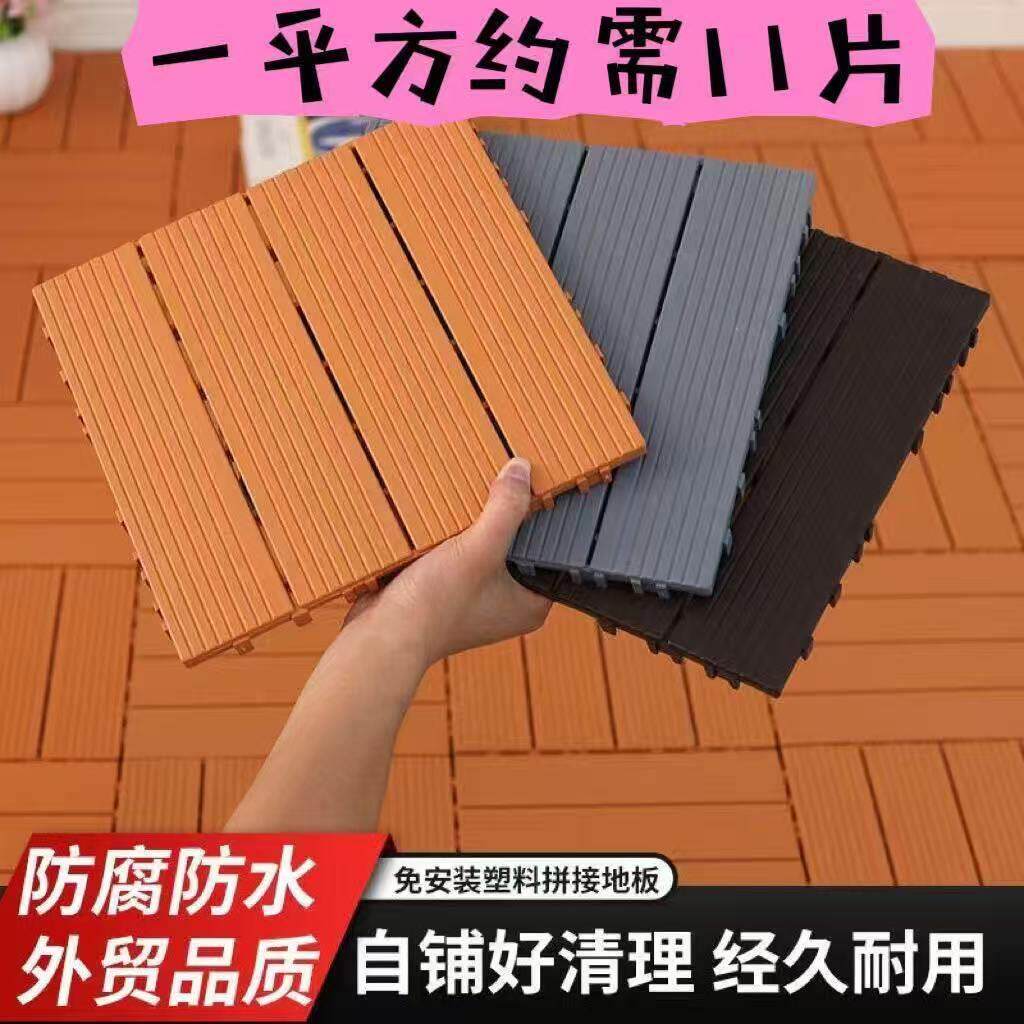 户外防腐塑料悬浮地板室外花园庭院地面阳台防水防晒拼接增高地垫