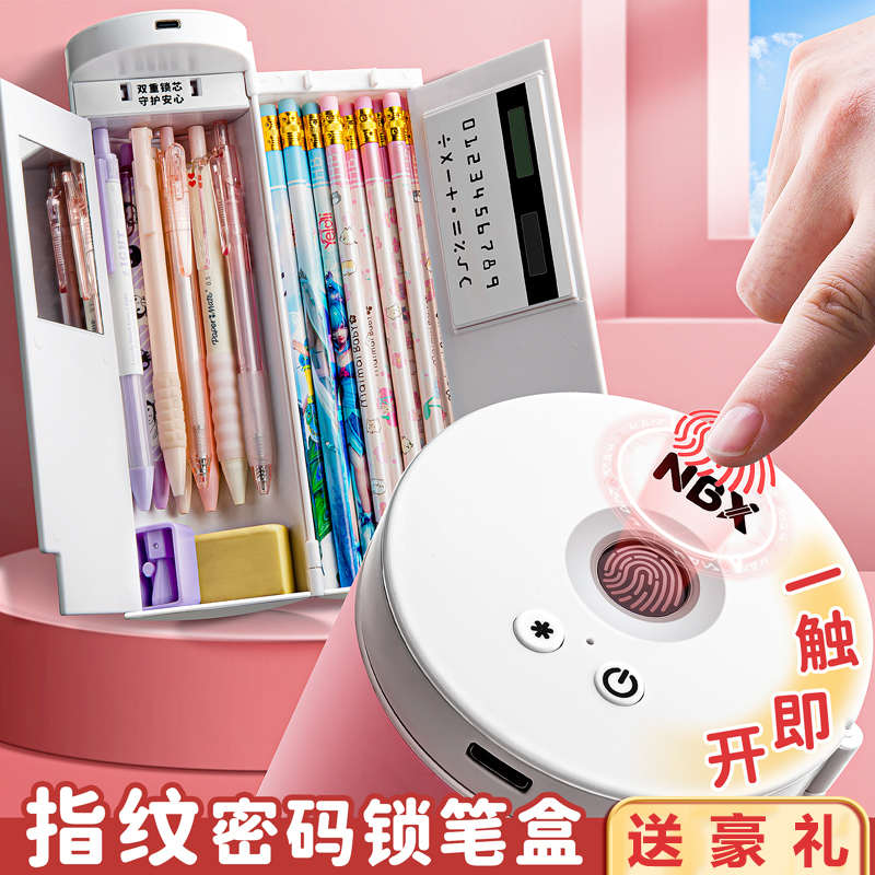 NBX网红密码锁文具盒流沙女孩塑料铅笔盒指纹男童大容量笔袋ins风