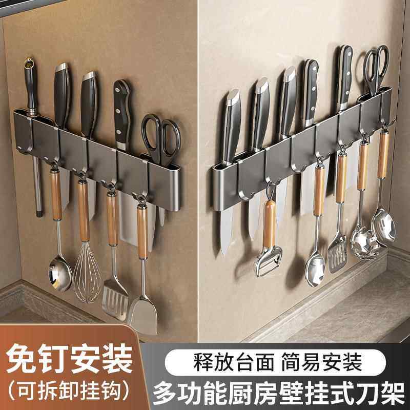 刀架多功能家用菜刀架收纳壁挂式挂墙免打孔墙上塑料刀子置物架子