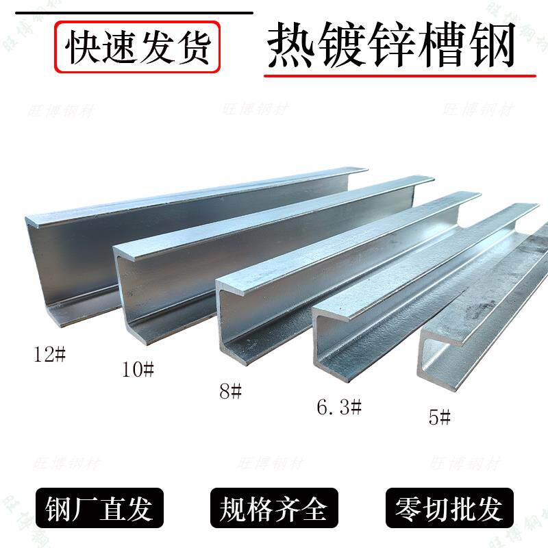 镀锌槽钢u型钢5号8号6号10号槽钢c型钢12号14号槽钢凹型16号25号