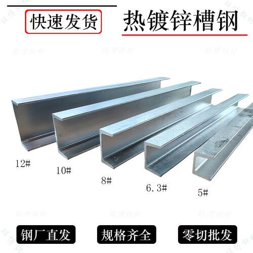 镀锌槽钢u型钢5号8号6号10号槽钢c型钢12号14号槽钢凹型16号25号