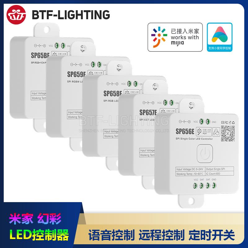 SP658E智能幻彩mesh灯带已接入米家小爱同学控制SP659E蓝牙控制器
