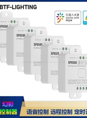 SP658E智能幻彩mesh灯带已接入米家小爱同学控制SP659E蓝牙控制器