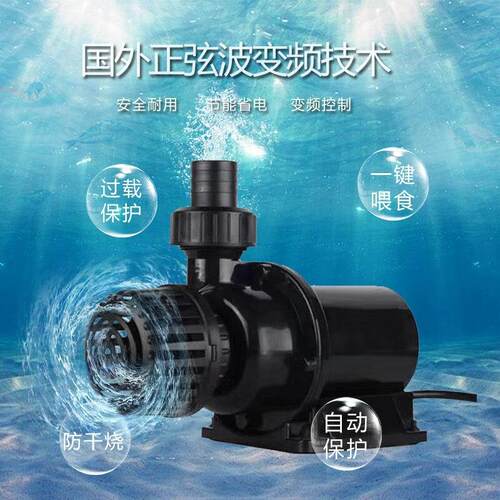 日本酷鱼dc变频水泵超静音水泵鱼缸底吸鱼缸循环泵潜水泵过滤24v