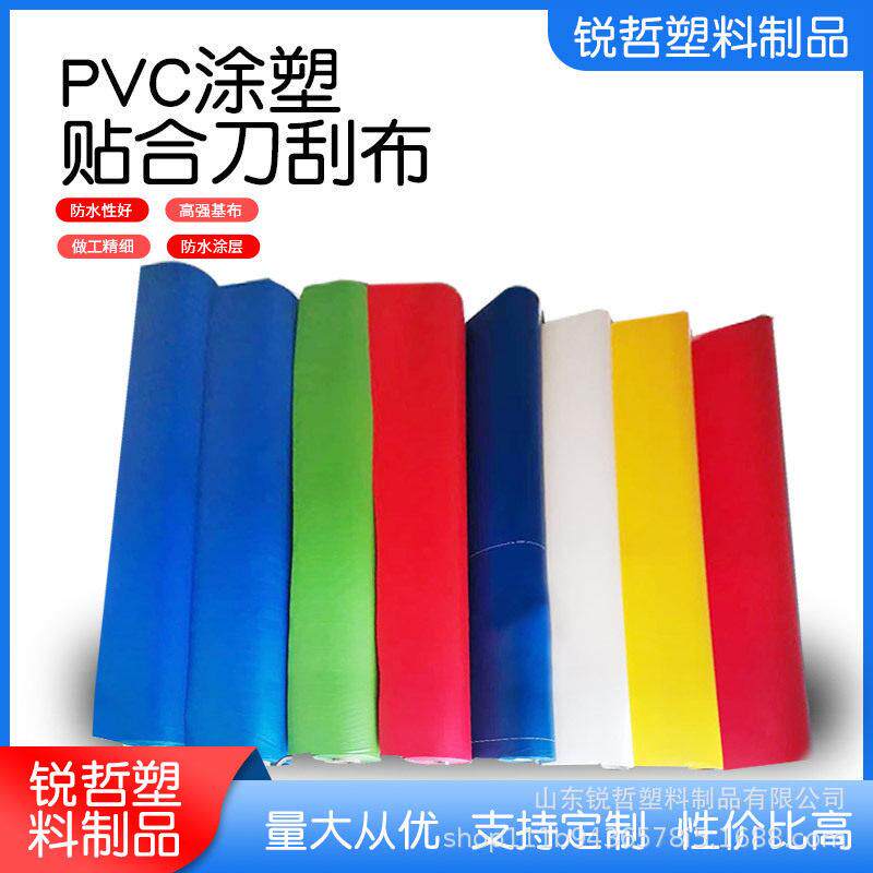 厂家定做PVC刀刮布卷材防雨防晒阻燃油布帆布耐磨防水鱼池布防渗