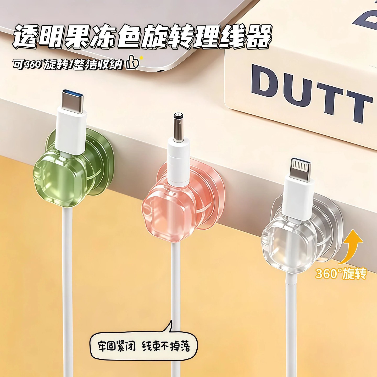 可旋转理线器桌面数据线收纳整理集线手机充电线夹弹簧固定理线器