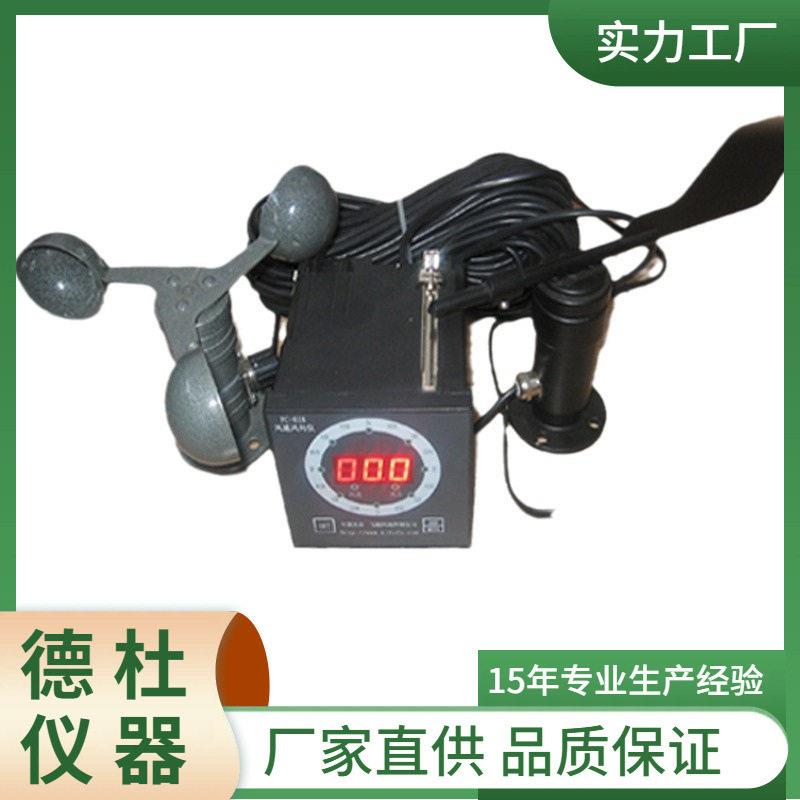 供应-FC-618风速风向仪风速仪