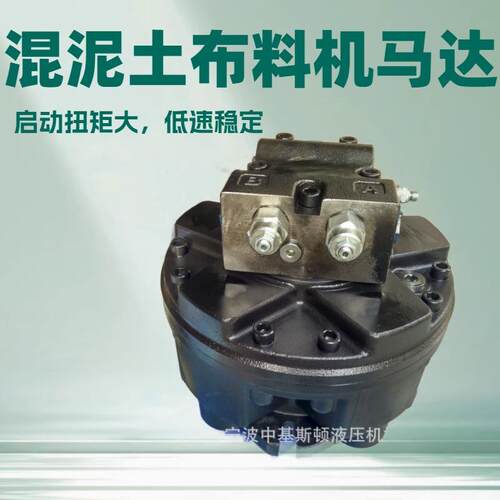 JGM2-630 D120A混泥土布料机用内五星径向柱塞摆缸液压马达