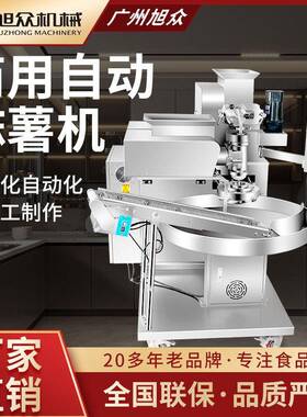商用麻薯机全自动不锈钢仿手工制麻薯青团雪媚娘多功能型机器设备