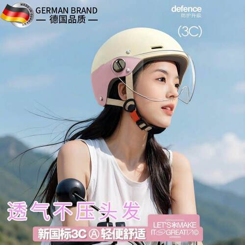 头盔电动车女不压头发3C认证国标电动车头盔女不压头发 四季通用