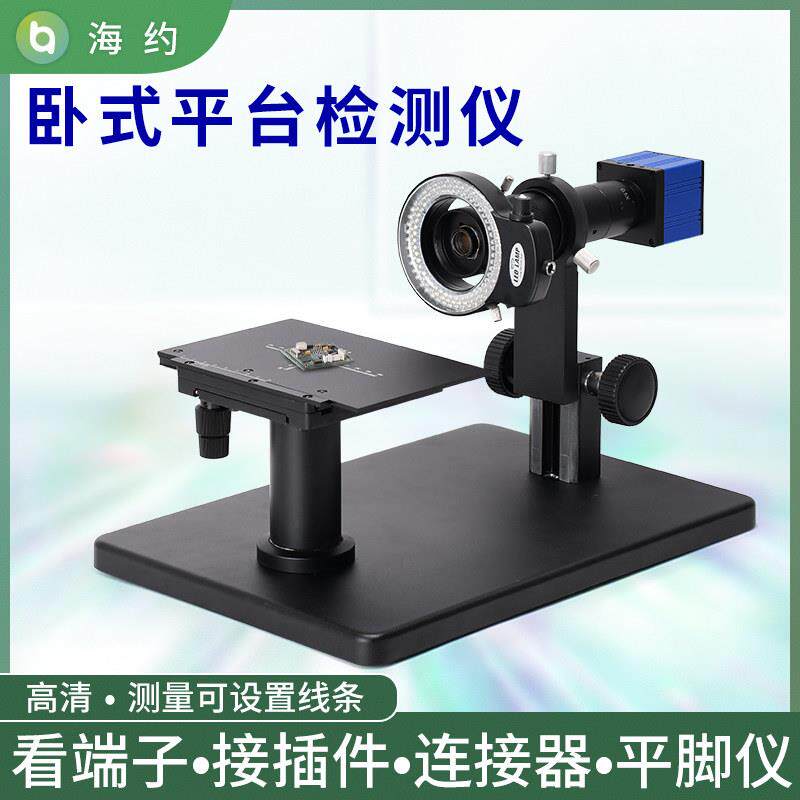 HAYEAR/海约 高清电子显微镜单筒镜头卧式立杆大底座xy轴移动调节