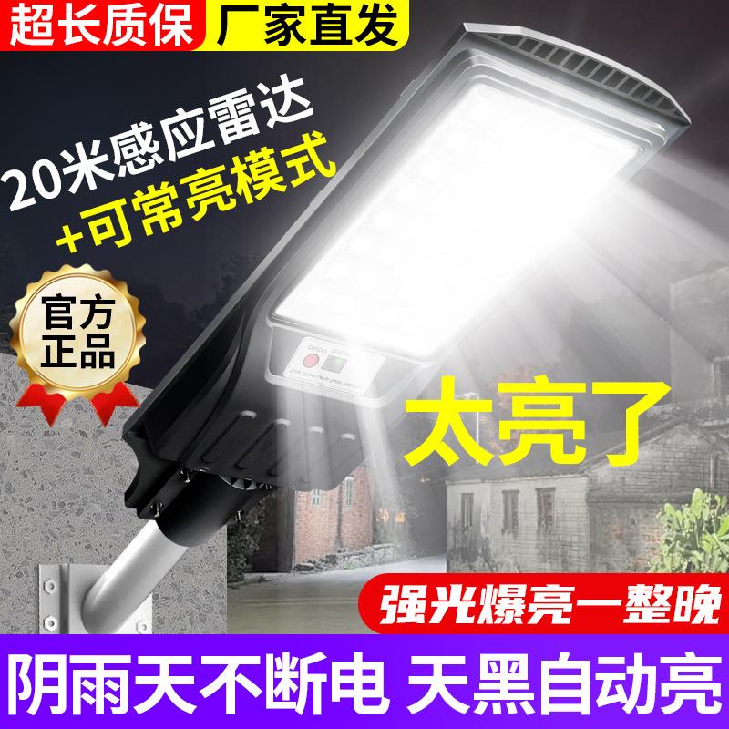 跨境太阳能户外庭院灯农村家用照明路灯室外防雨防雷感应太阳能灯图片