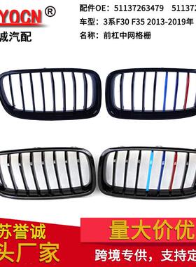 适用于宝马3系F30 F35 13-19年黑色8柱M版格栅中网车头汽车改装
