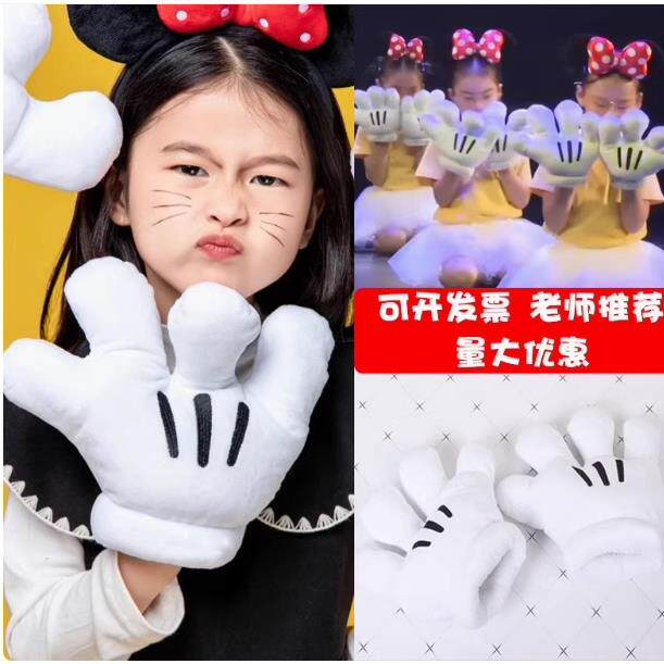 卡通大手套儿童六一道具拍照帮帮忙舞蹈拍摄手掌表演出