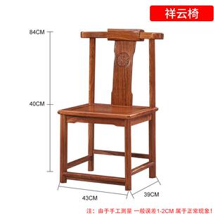 高档红木椅椅子花木靠背椅刺猬紫檀官椅茶帽桌组合新中式休梨闲实