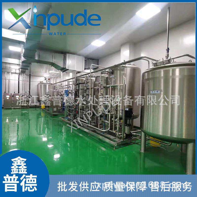 多规格反渗透纯化水设备家用全自动小型不锈钢纯化水设备净化器