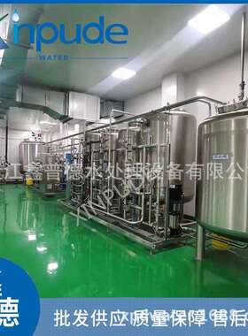 多规格反渗透纯化水设备 家用全自动小型不锈钢纯化水设备净化器