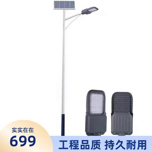 solar street light lamp6米户外爆亮太阳能路灯灯工程款led路灯