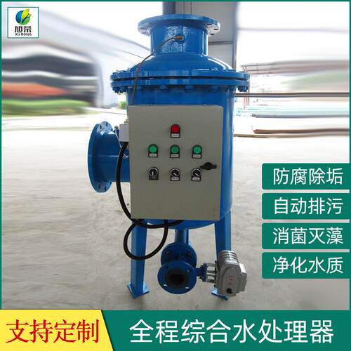 多滤式全自动智能全滤式综合水处理仪物化一体全程综合水处理器