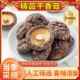 农科院精品干香菇官方旗舰店当季 采摘无添加小干蘑菇云南特产袋装
