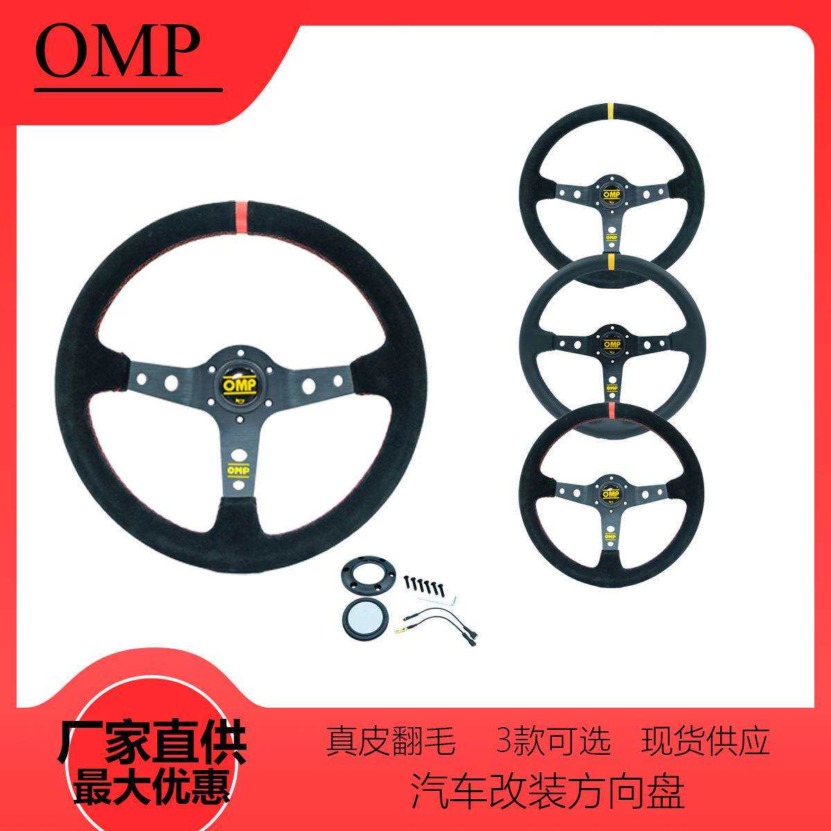 跨镜热销14英寸OMP汽车改装快拆方向盘通用圆型深凹款赛车转向盘