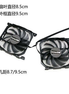 映众GTX 1070 1070ti 1080 1080ti Twin X2至尊显卡风扇CF-12915S