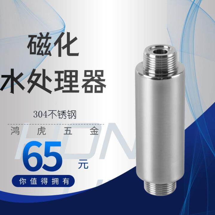 厂家供应农用磁化器不锈钢磁化器活水器高能磁化器强磁除垢器