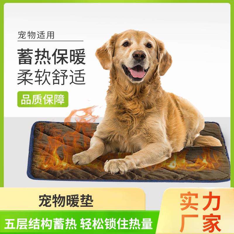 宠物自热垫冬季猫狗蓄热保暖垫取暖垫多色宠物狗加厚爬垫厂家