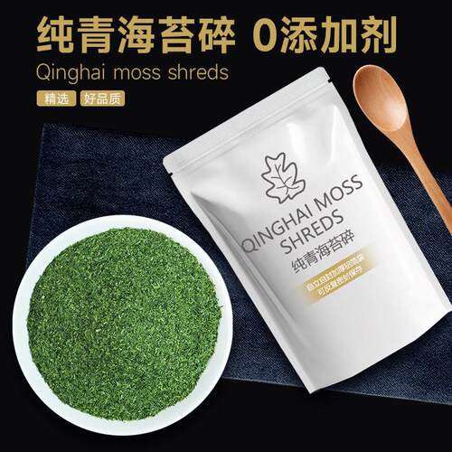 青海苔碎粉寿司专用饭团材料拌饭食材烘焙装饰面包商用纯海苔片
