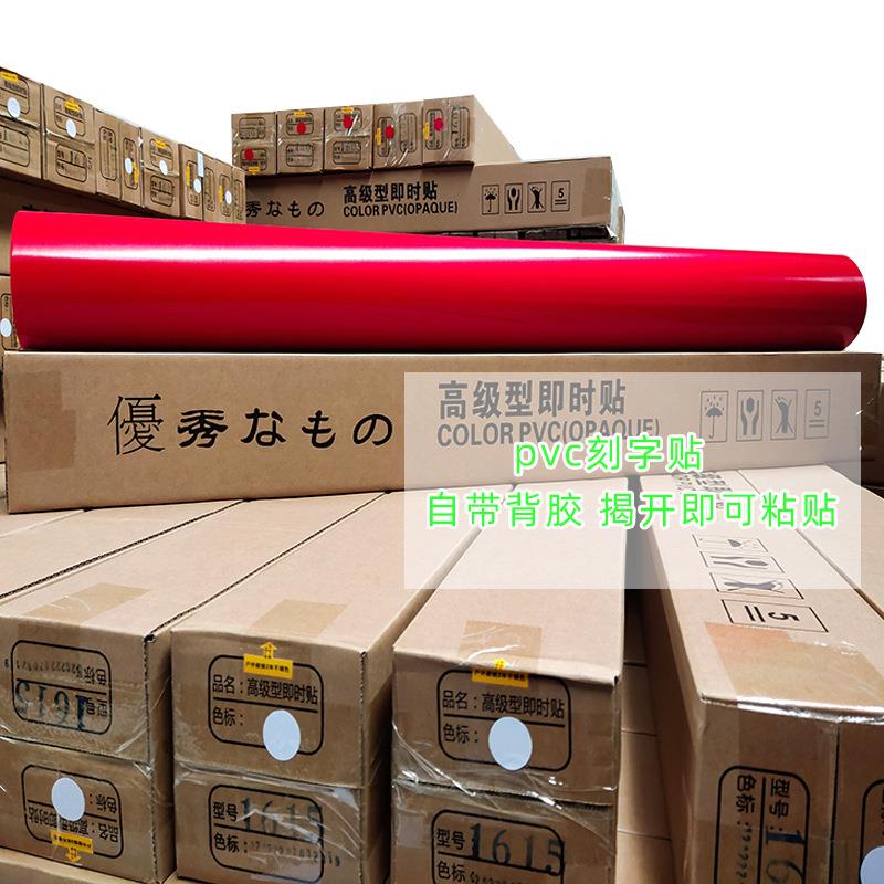 pvc优秀即时贴刻字贴墙纸自粘防水防潮墙贴卧室客厅装饰壁纸贴纸