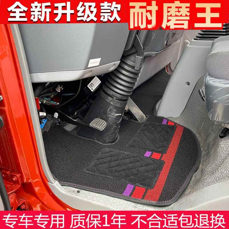 江淮新骏铃V7V6V5V3E6G6G5康铃J6H6帅铃Q6货车脚垫驾驶室耐磨地垫