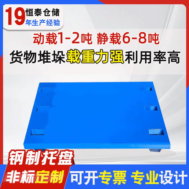 重型钢制镀锌物流托盘防潮加厚化肥粮食五金库货物堆垛金属托盘