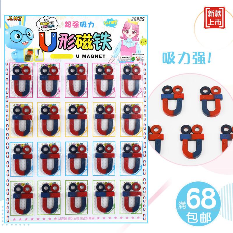 学生科学实验磁铁条形圆环U形吸铁强磁套装物理磁石吊板玩具热卖