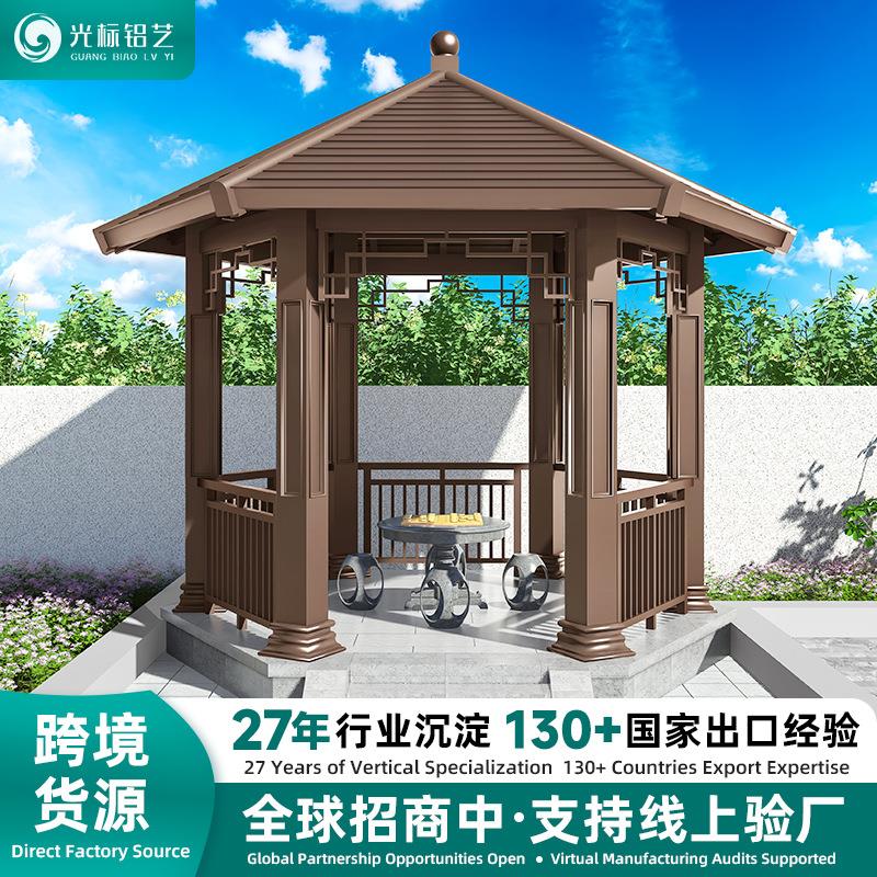 仿古铝合金凉亭别墅庭院八角亭子长廊农村户外景观亭古建六角凉亭