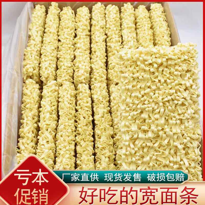 广东手拍捞面宽面条珠江炒面麻辣烫面方便面饼非油炸火锅面整箱装