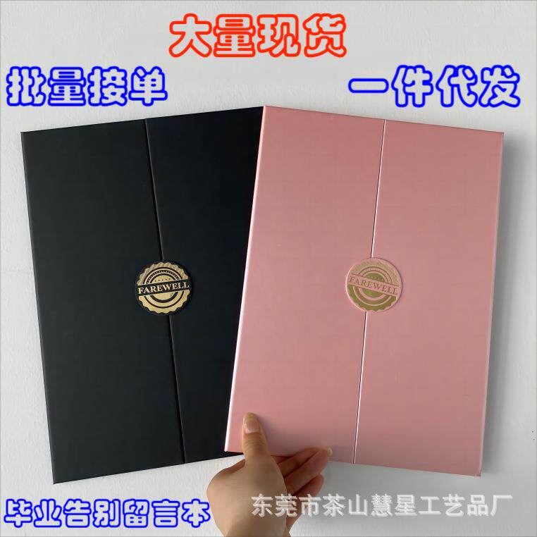亚马逊跨境爆款告别留言簿送给同事朋友的告别礼物毕业季告别贺卡