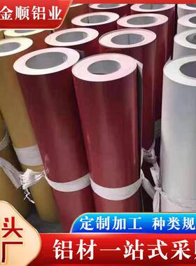 现货10603003彩涂铝卷彩色铝皮铝镁锰合金彩涂卷材厂家