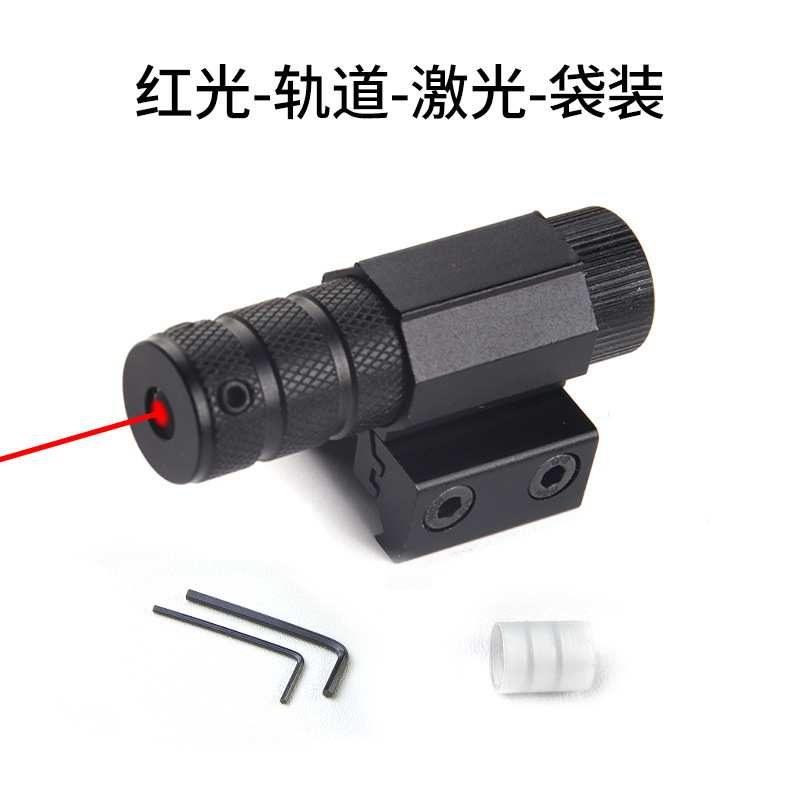 809红光迷你下挂11/20mm宽窄两用上下左右可调瞄准器