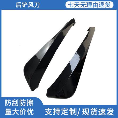 汽车碳纤后铲风刀后杠扰流器后包角后唇小包围防护板改装锻造纹