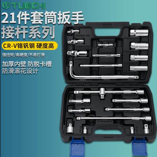 套筒连接杆1/2大飞弯杆扳手延长加长接杆短加长杆加力杆3/8转接头