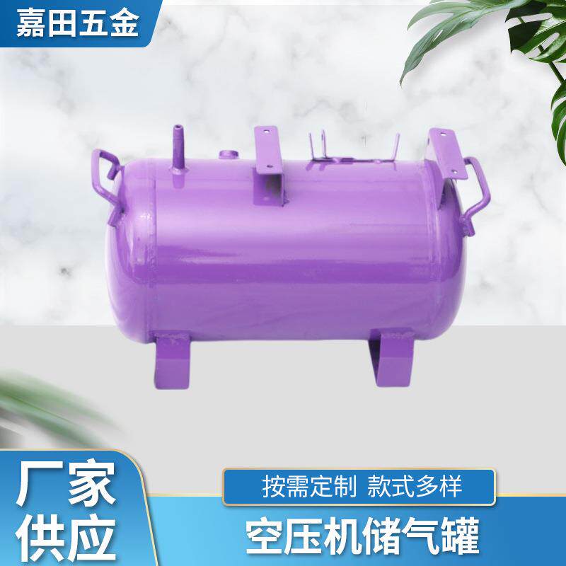 真空桶存气筒空压机储气罐小型高压升非标充气缓冲压力罐