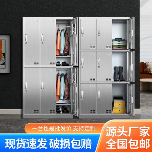 3304不锈钢更衣柜员工柜宿舍衣柜工厂车间多门浴室储物柜多格鞋柜