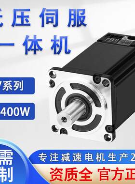 低压伺服电机一体机IDV400w大功率数控车床伺服液压直流电机马达