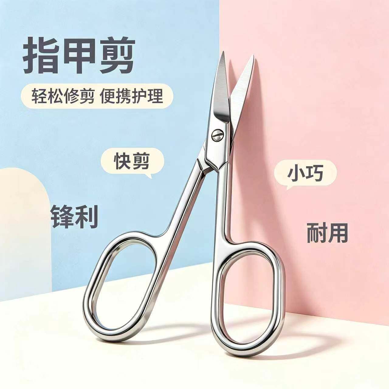不锈钢俄式死皮剪弯头小剪刀指甲剪乌克兰加厚修甲快剪美甲刀工具