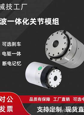机器人关节模组一体化关节模组机械臂外骨骼关节电机线性关节模组