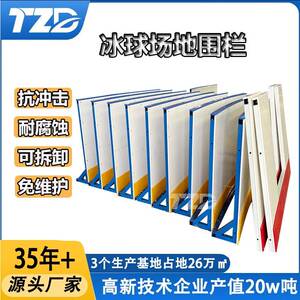 可拆卸冰球场围栏HDPE材质耐低温移动轮滑场围栏美观速滑场围栏