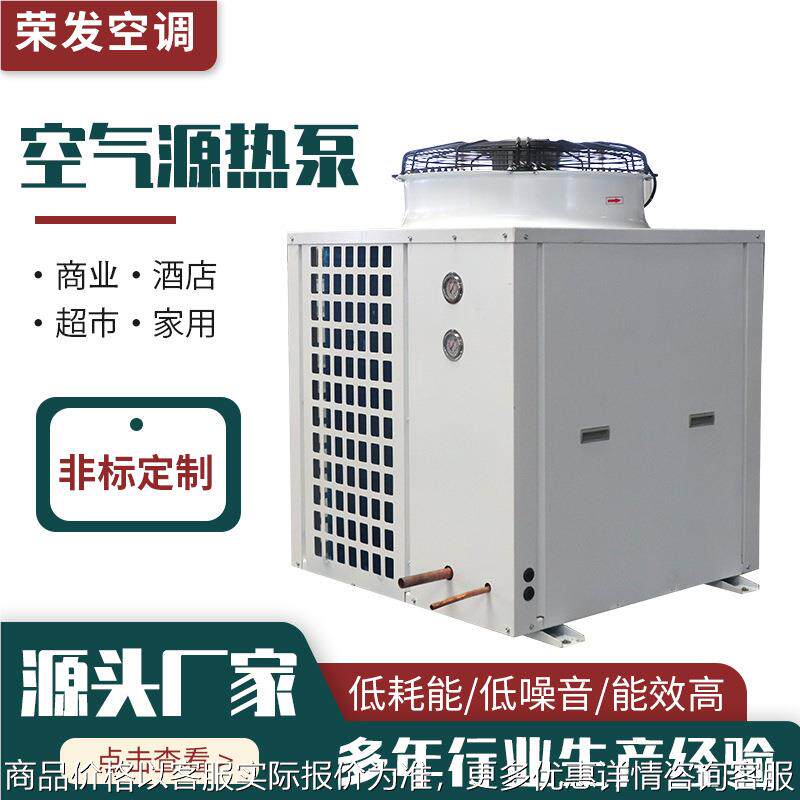 空气能热泵冷暖机组热泵循环机组可移动空气能热源泵空气源热泵