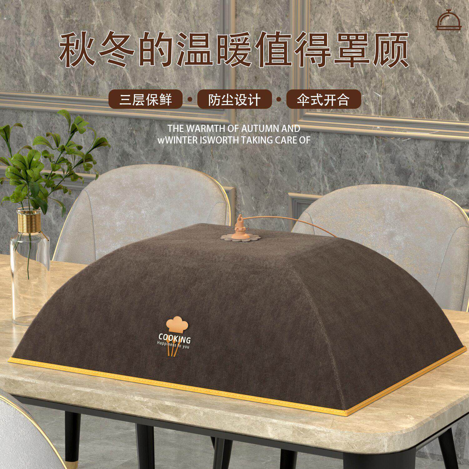 2025新款家用可折叠饭桌饭菜剩菜餐桌罩子防尘遮坐保温盖菜罩神器