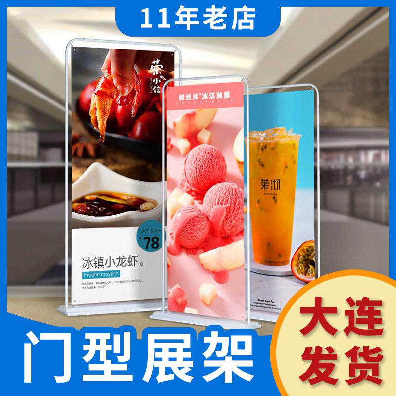 门型展架易拉宝80X180x展架广告架海报印刷定制立牌展示架子大连