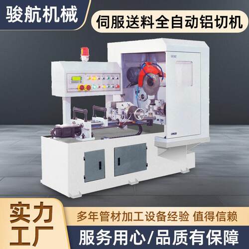 铝切机铝合金数控锯床冷切锯自动送料铜铝材自动锯